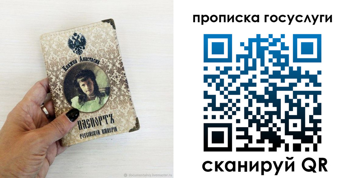 временная прописка в Янауле