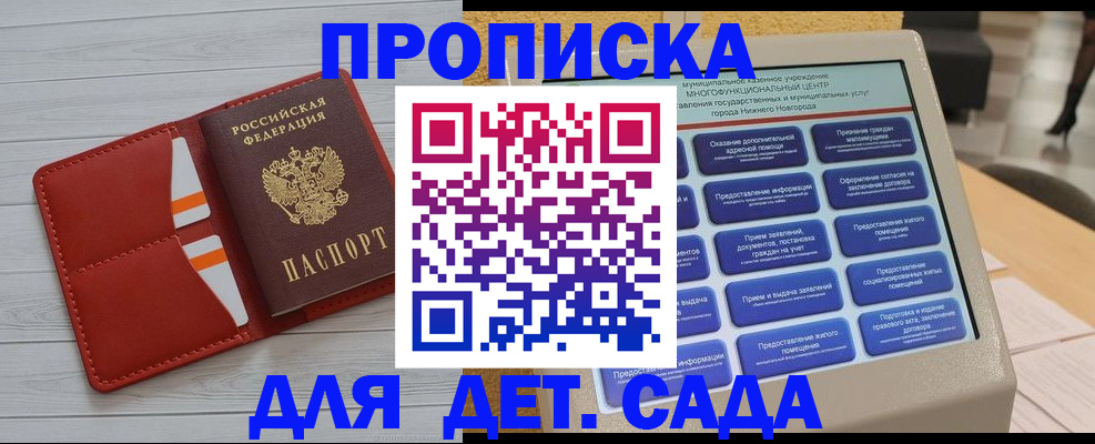 временная регистрация гарантия в Янауле