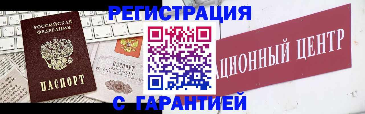 временная регистрация 2025 в Янауле