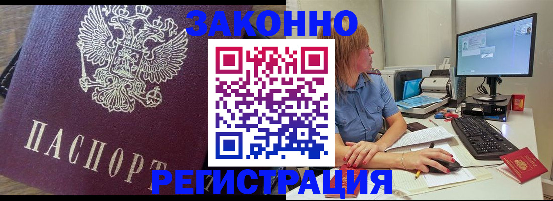 прописка иностранных граждан в Янауле