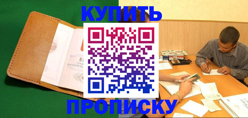 регистрация в Янауле